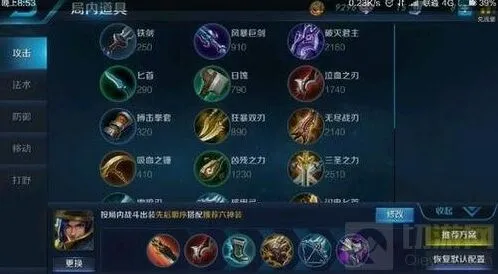 王者荣耀打野技巧