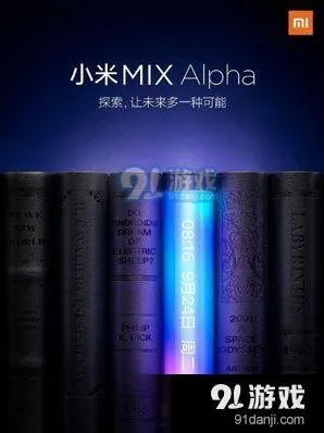 《微博》小米MIX Alpha折叠屏如何介绍指南