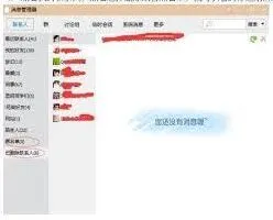 QQ被屏蔽群成员查看方法技巧