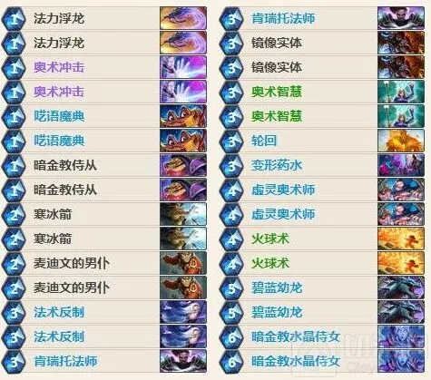 炉石传说奥秘法卡组全解析 加基森新版