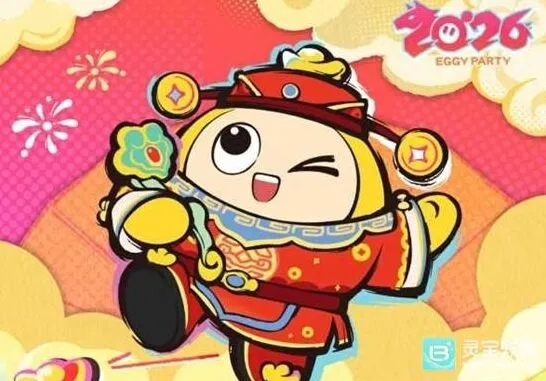 蛋仔派对春节限时福利完全汇总