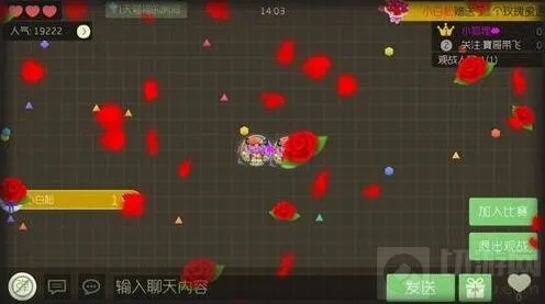 《球球大作战》玫瑰蜜语礼物效果全解