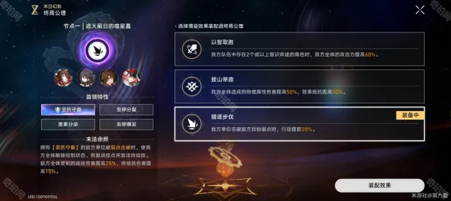 崩坏星穹铁道煽动