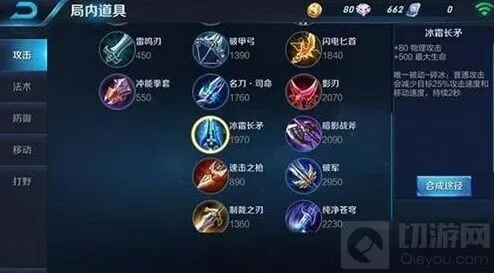 王者荣耀冰霜长矛优缺点分析