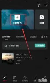 剪映使用指南