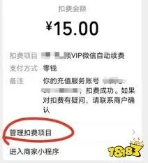 橙果错题本自动续费取消详细方法