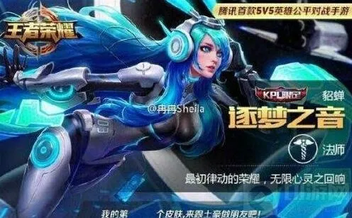 王者荣耀12月新皮肤推测技巧分享