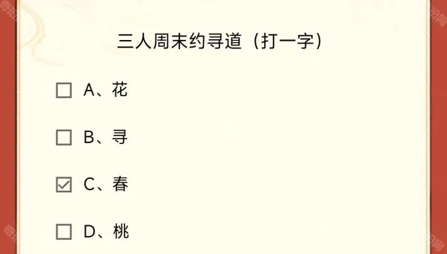 寻道大千元宵节活动