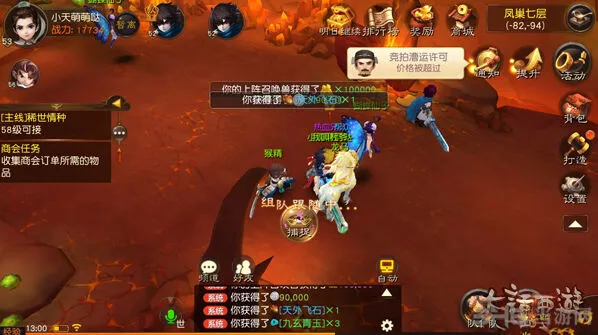 大话西游热血