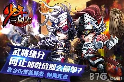 三国志红色