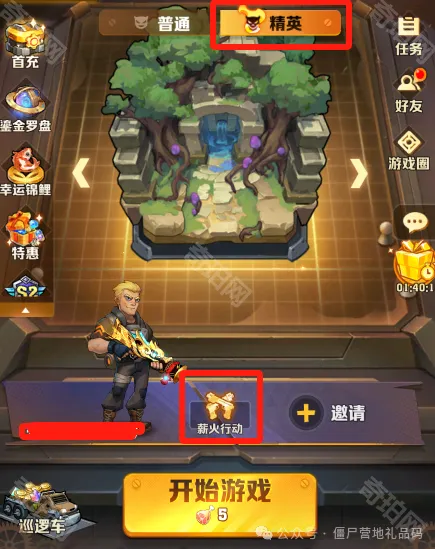 向僵尸开炮开炮