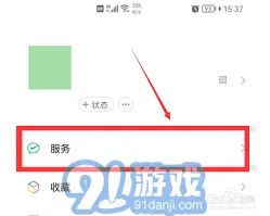 QQ音乐会员自动续费取消方法
