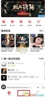 网易云音乐上传歌曲
