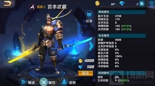 王者荣耀橘右京都比宫本武藏优缺点分析