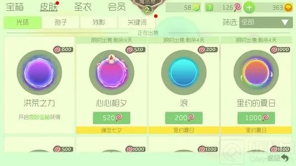 球球大作战魔法屋经验值大猜想攻略