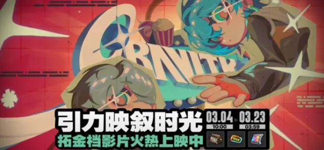 绝区零引力映叙时光简对话选项合集