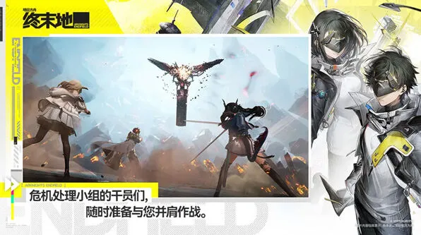 明日方舟终末地干员履历墙编辑流程