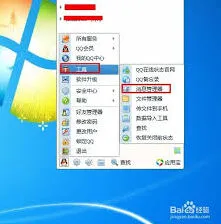 QQ当天聊天记录查询技巧分享