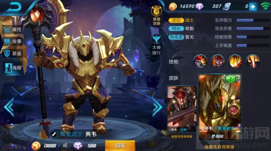 王者荣耀典韦铭文搭配攻略 快速成型技巧分享
