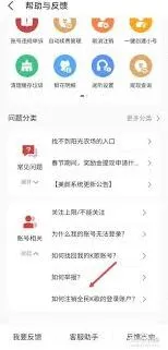 全民K歌账号注销指南大全