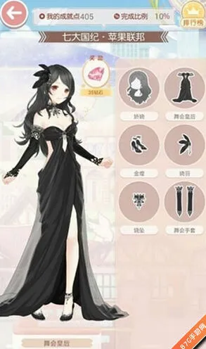 奇迹暖暖舞会皇后