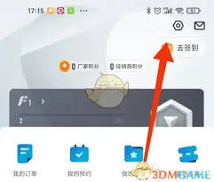 一汽丰田app如何完成实名认证