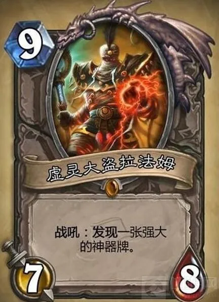 炉石传说虚灵大盗攻略