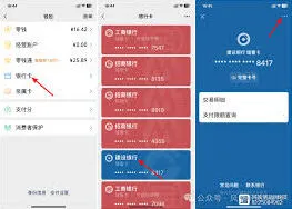 一点万象解除微信绑定操作指南