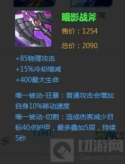 王者荣耀装备选择有技巧新手攻略