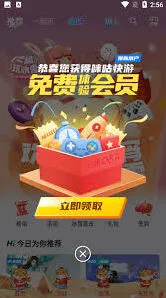 咪咕快游微信充值操作指南