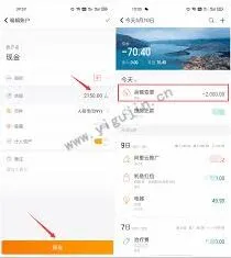 随手记查看上年度账目方法