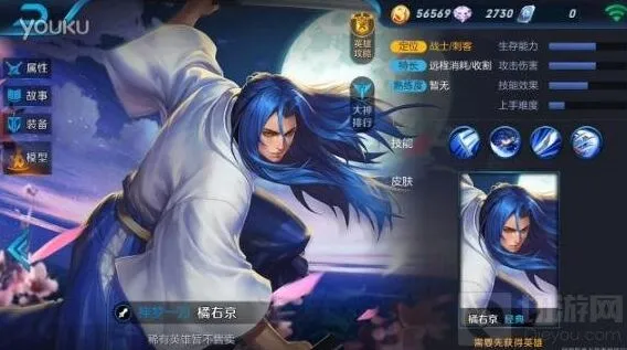 王者荣耀橘右京技能图鉴指南