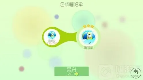 《球球大作战》三星嘻哈伞合成指南