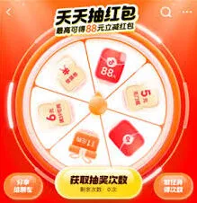《抖音》天天抽红包入口技巧