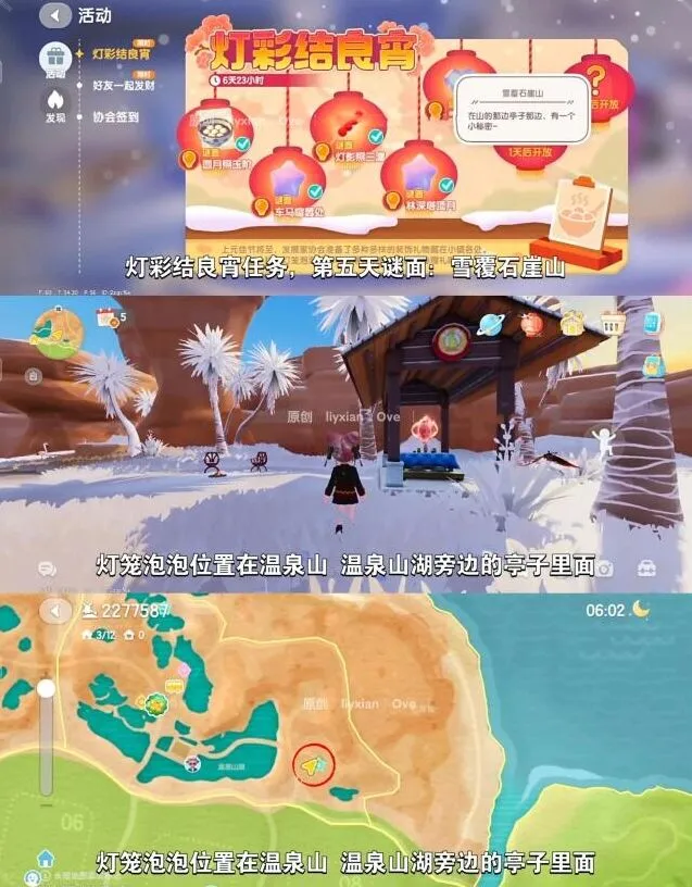 心动小镇灯笼