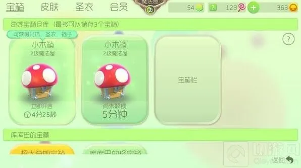球球大作战刷小木箱攻略 BUG方法分享