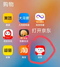 京东外卖服务使用指南