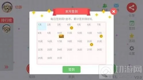 贪吃蛇大作战漏签处理大全 补签卡获取途径