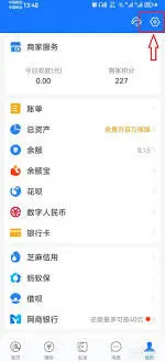 支付宝花呗隐藏技巧指南