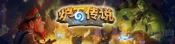 炉石传说玩家交易规则说明