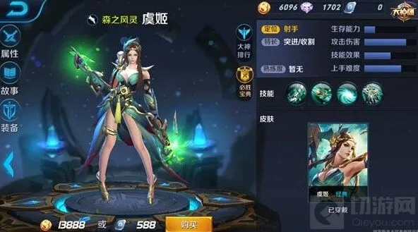 王者荣耀虞姬铭文搭配攻略详解