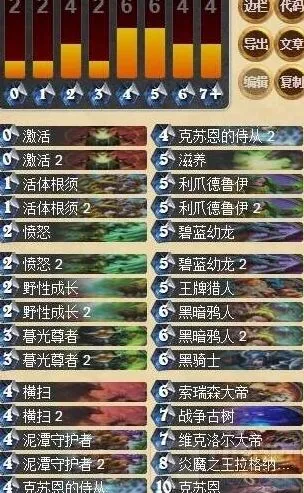 炉石传说城墙德卡组玩法