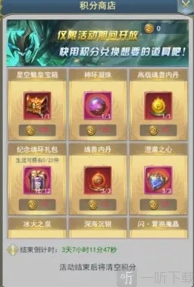 斗罗大陆活动