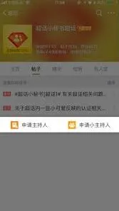 《微博》注销超话步骤指南