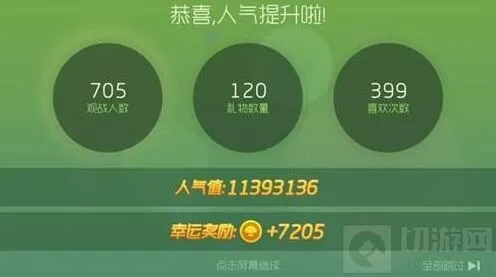 球球大作战千金