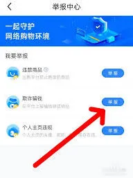 闲鱼有效投诉卖家的方法技巧