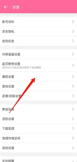哔哩哔哩教程