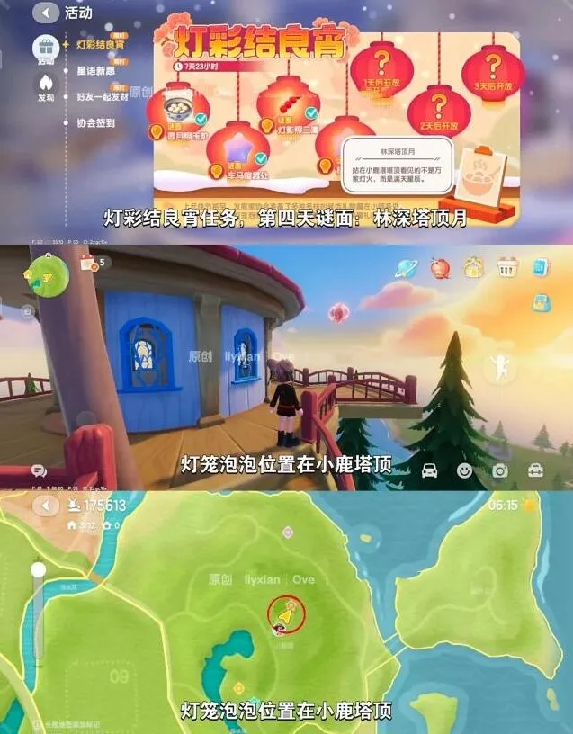 心动小镇灯笼