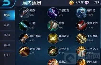王者荣耀对线出装指南