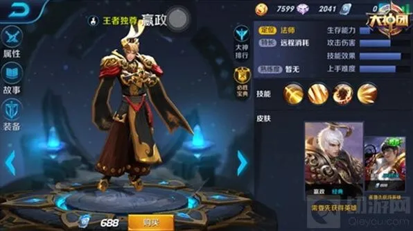 王者荣耀嬴政出装核心技巧分享